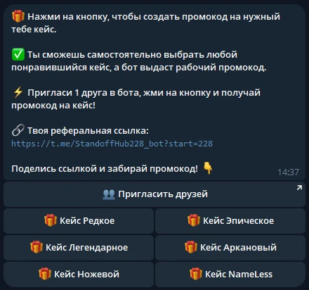 Telegram бот StandoffHub
